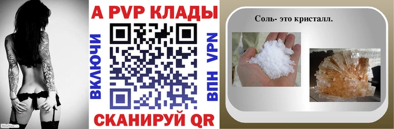 Купить закладки  Усмань  А ПВП Соль 