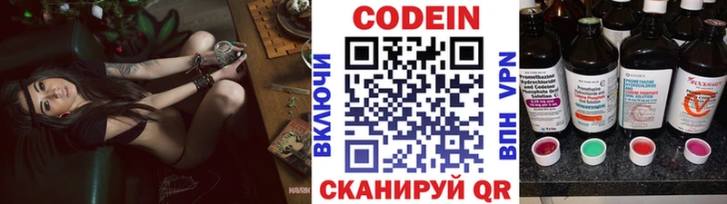 Купить закладки  Усмань  Кодеиновый сироп Lean Purple Drank 