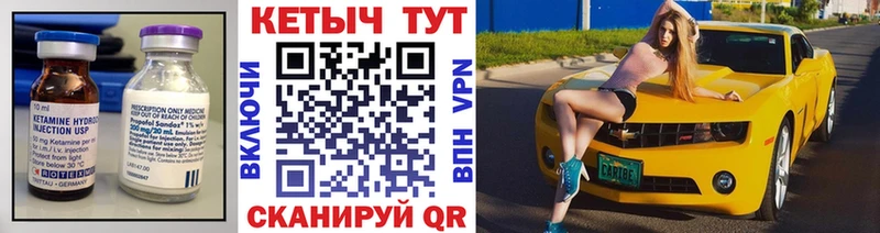 КЕТАМИН VHQ  Купить  Усмань 