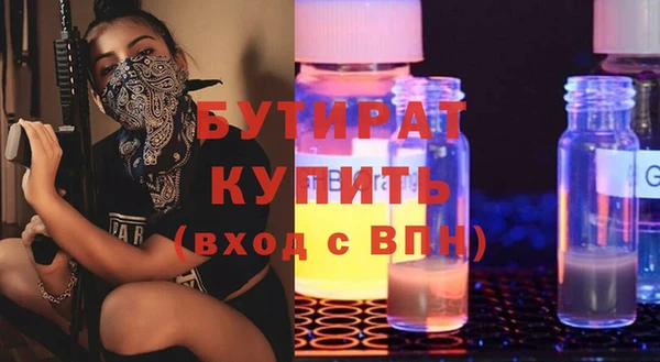 бутират Армянск