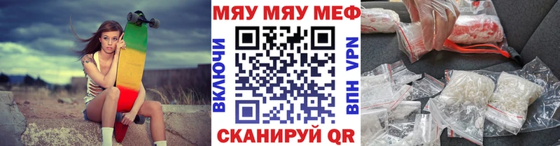 Купить где  Усмань  Меф мука 