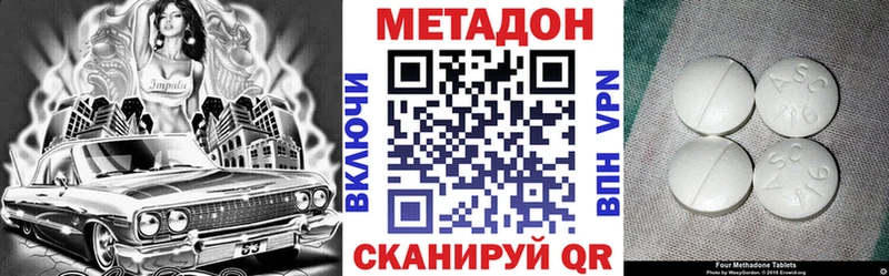 Купить где  Усмань  МЕТАДОН VHQ 