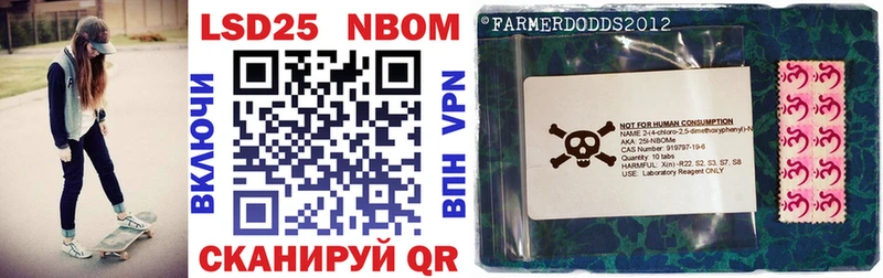 Марки NBOMe 1,8мг  Купить  Усмань 